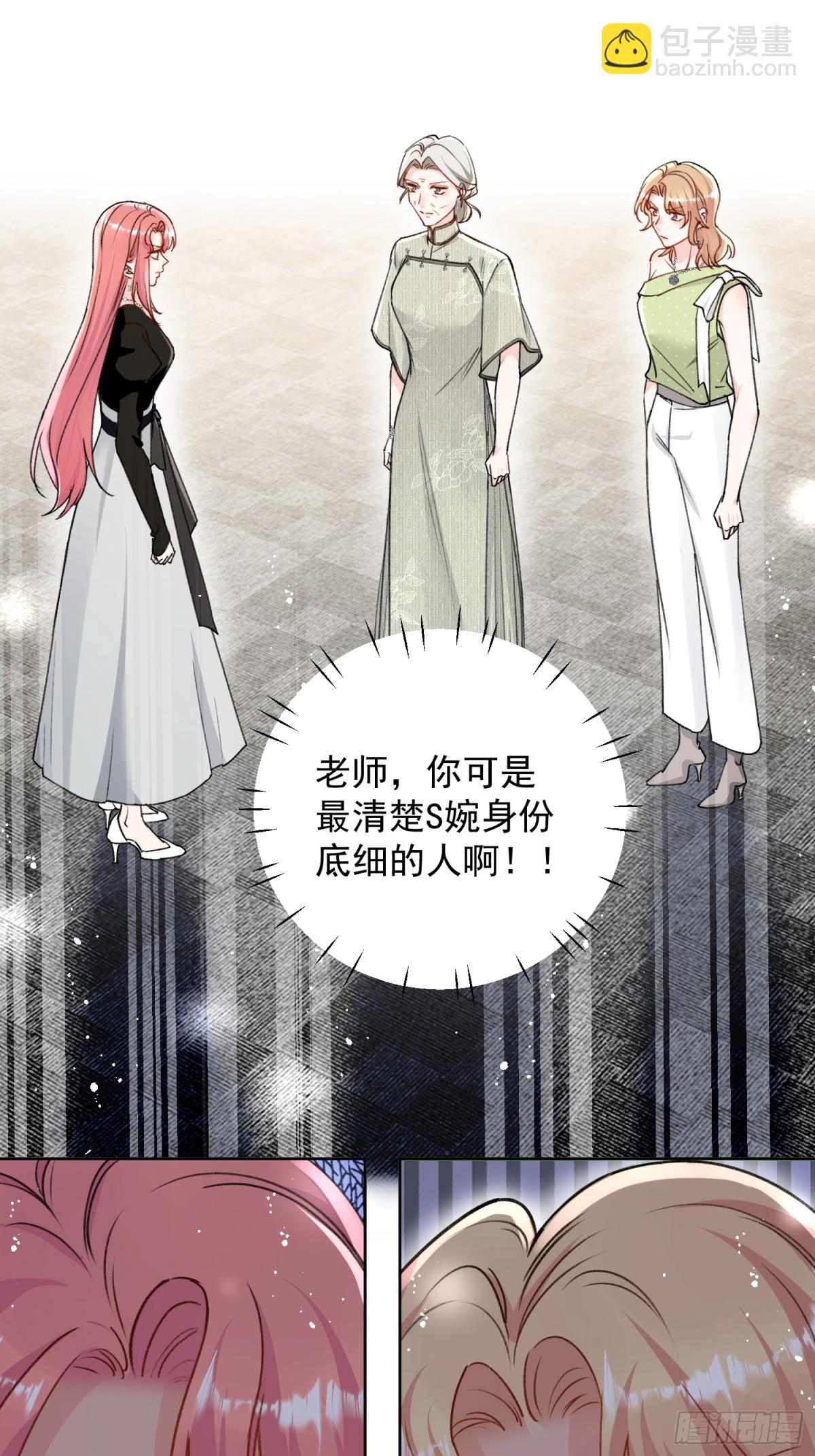 第96话 我要拆穿你-第99话