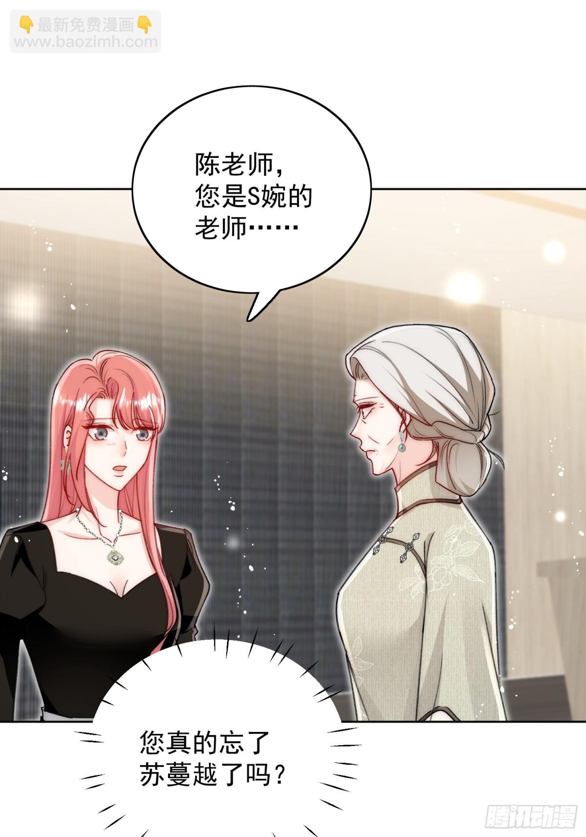 第96话 我要拆穿你-第99话