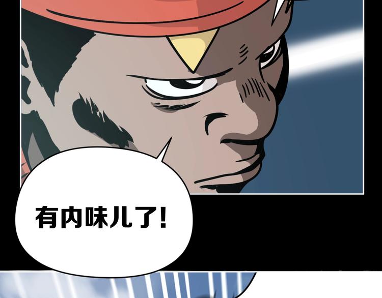 第10话 有内味儿了！(1/2)-第11话