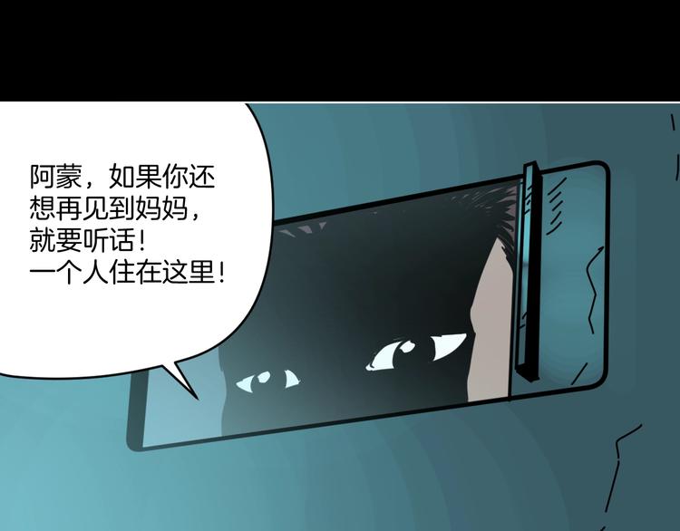 這也算超能力？ - 第12話 無線手套！(1/3) - 8