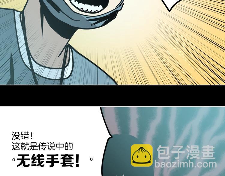 這也算超能力？ - 第12話 無線手套！(1/3) - 7