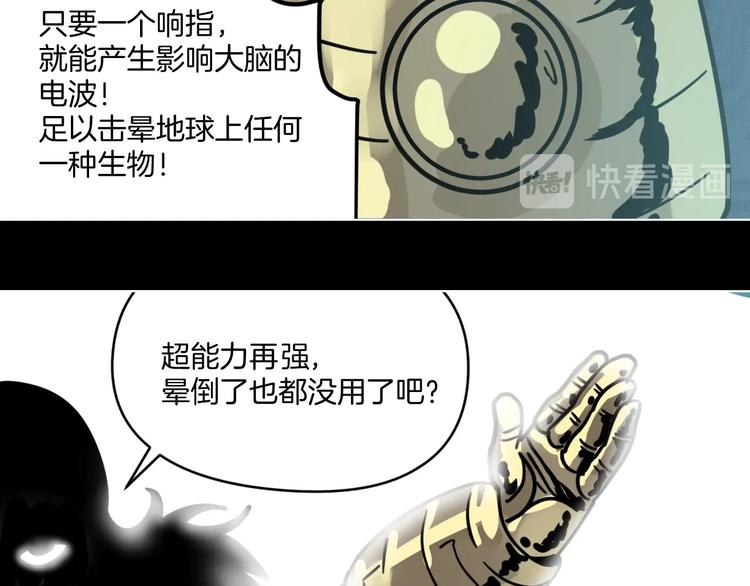這也算超能力？ - 第12話 無線手套！(1/3) - 4