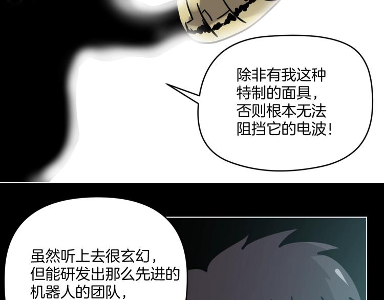 這也算超能力？ - 第12話 無線手套！(1/3) - 5