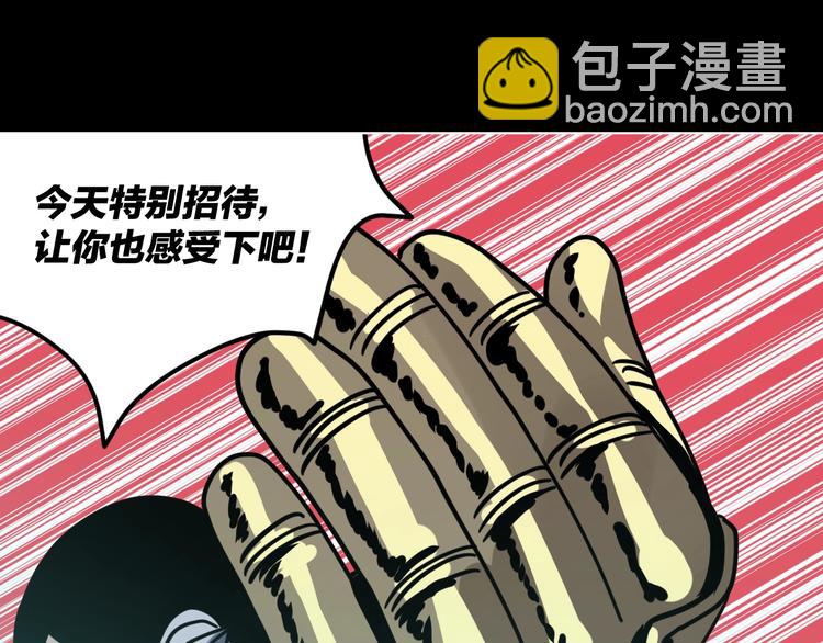 這也算超能力？ - 第12話 無線手套！(1/3) - 7