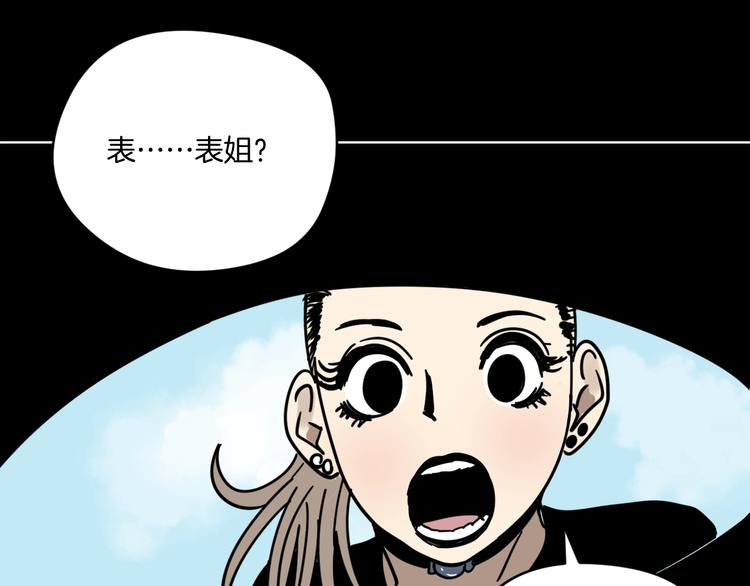 這也算超能力？ - 第12話 無線手套！(1/3) - 6