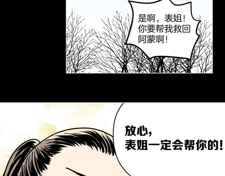 這也算超能力？ - 第12話 無線手套！(1/3) - 2