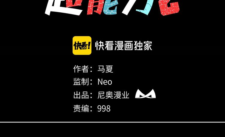 第18话 守护山神(1/3)-第19话