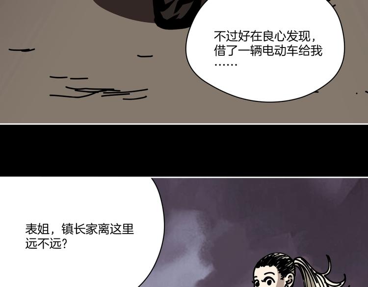 第18话 守护山神(1/3)-第19话