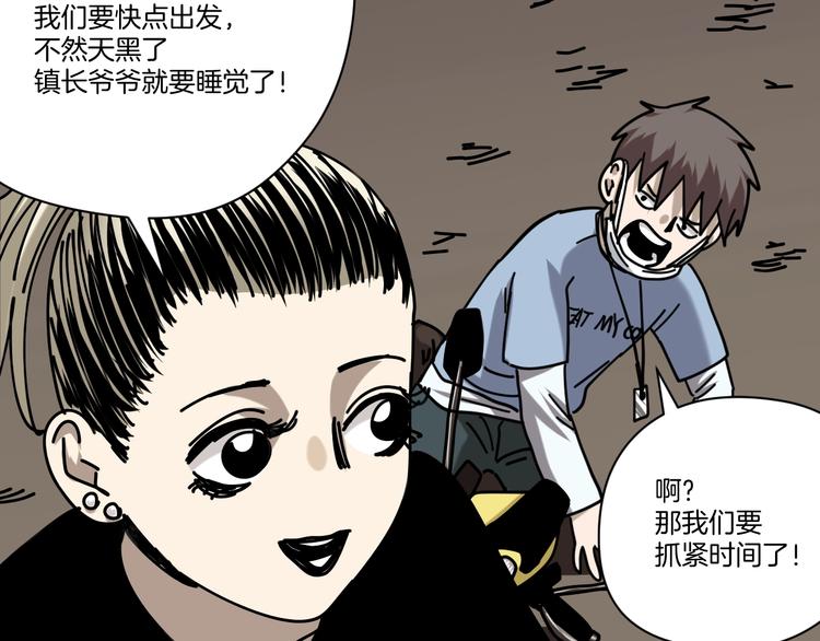 第18话 守护山神(1/3)-第19话