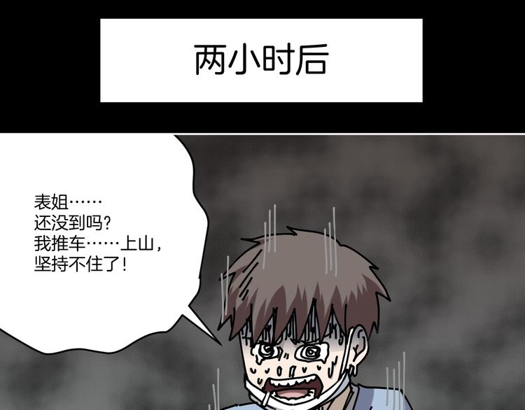 第18话 守护山神(1/3)-第19话