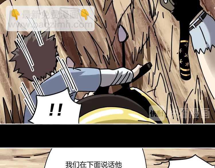 第18话 守护山神(1/3)-第19话