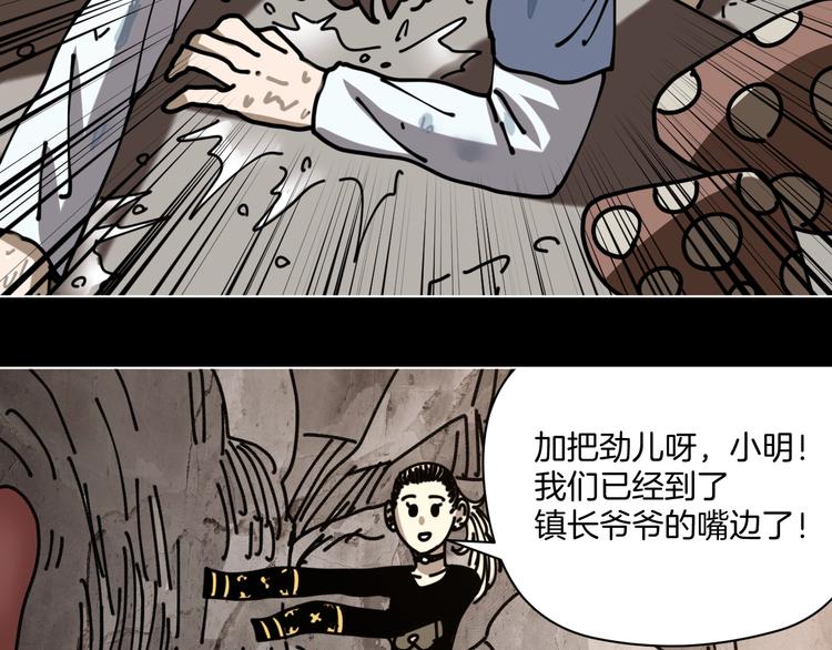 第18话 守护山神(1/3)-第19话