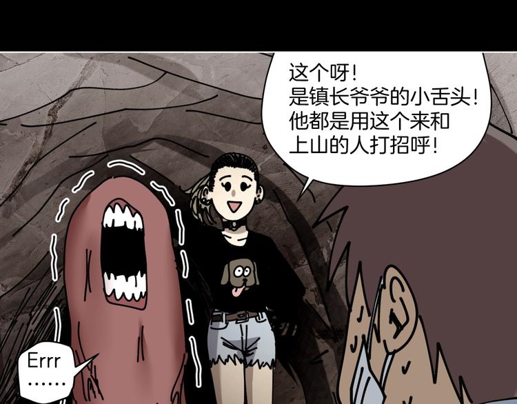 第18话 守护山神(1/3)-第19话