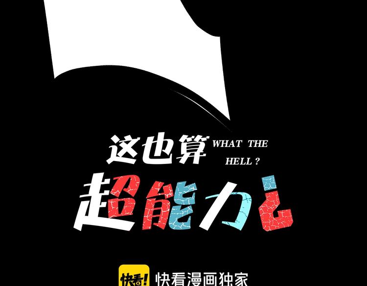 第2话 倒立说话保持清醒！(1/4)-第3话