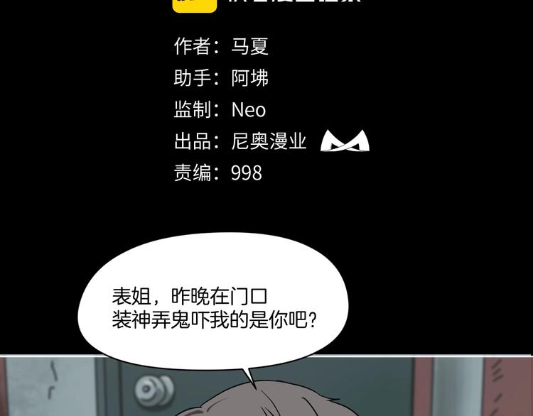 第2话 倒立说话保持清醒！(1/4)-第3话