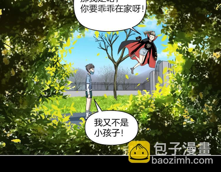 第2话 倒立说话保持清醒！(1/4)-第3话