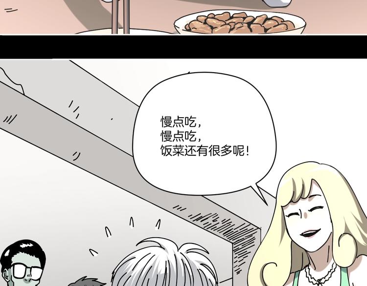 第20话 超能力！(1/3)-第21话