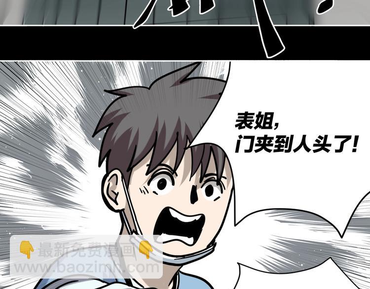 第20话 超能力！(1/3)-第21话