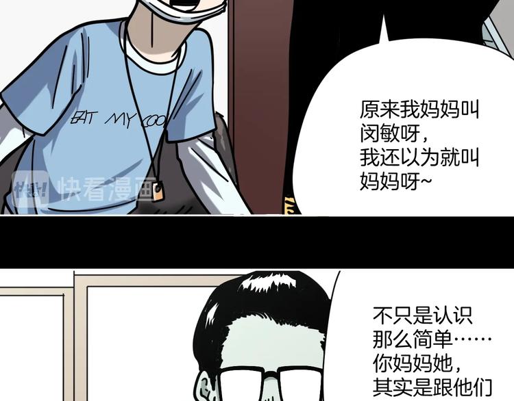 第20话 超能力！(1/3)-第21话