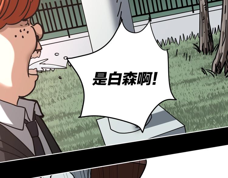 第20话 超能力！(1/3)-第21话