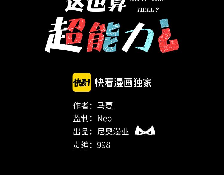 第22话 被迫交易(1/3)-第23话