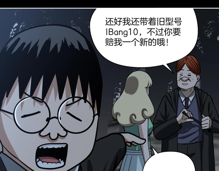 第22话 被迫交易(1/3)-第23话