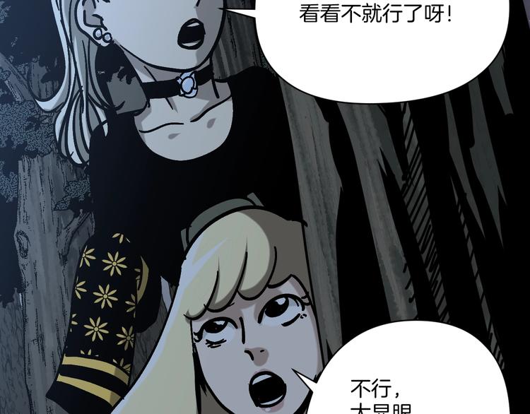 第22话 被迫交易(1/3)-第23话