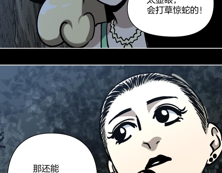 第22话 被迫交易(1/3)-第23话