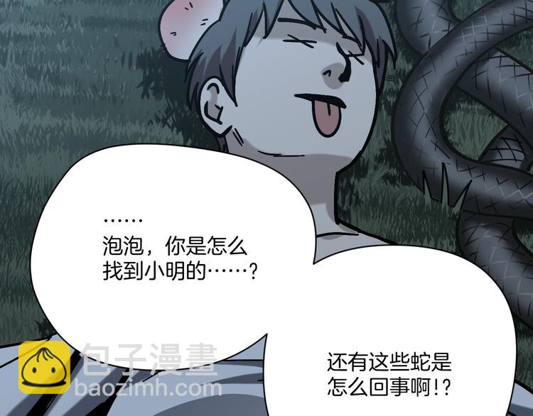 第24话 一杯酒(1/3)-第25话