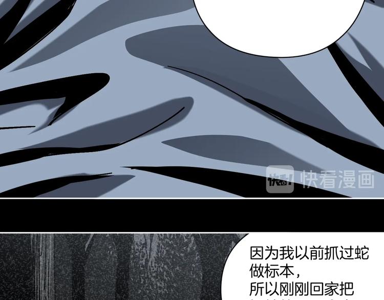 第24话 一杯酒(1/3)-第25话