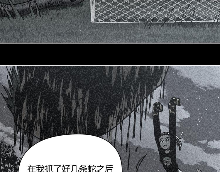 第24话 一杯酒(1/3)-第25话