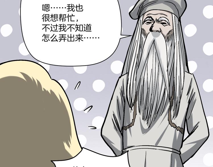 第24话 一杯酒(1/3)-第25话