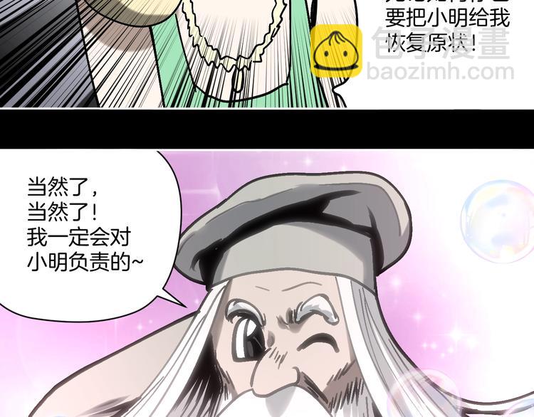 第24话 一杯酒(1/3)-第25话