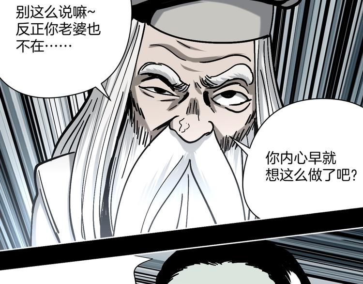 第24话 一杯酒(1/3)-第25话