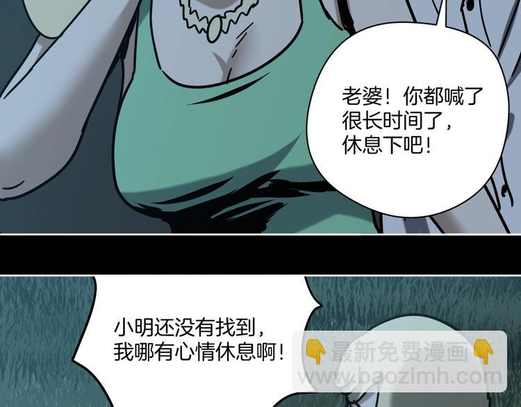 第24话 一杯酒(1/3)-第25话