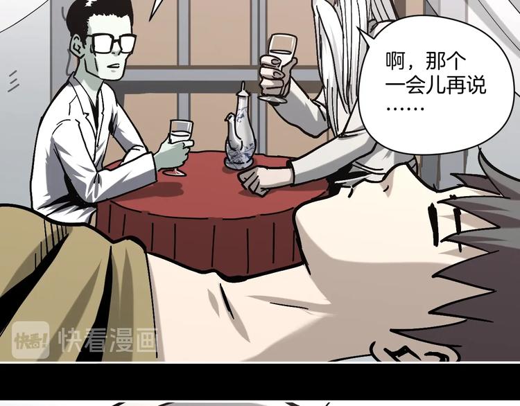 第24话 一杯酒(1/3)-第25话