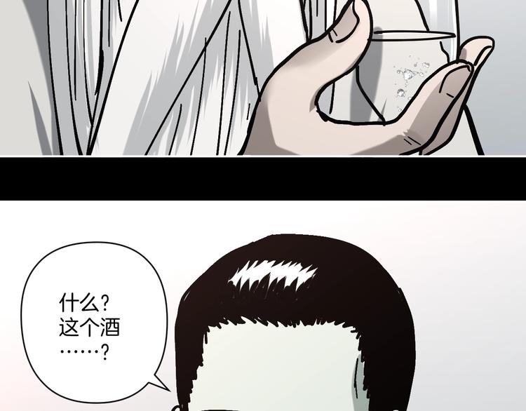 第24话 一杯酒(1/3)-第25话