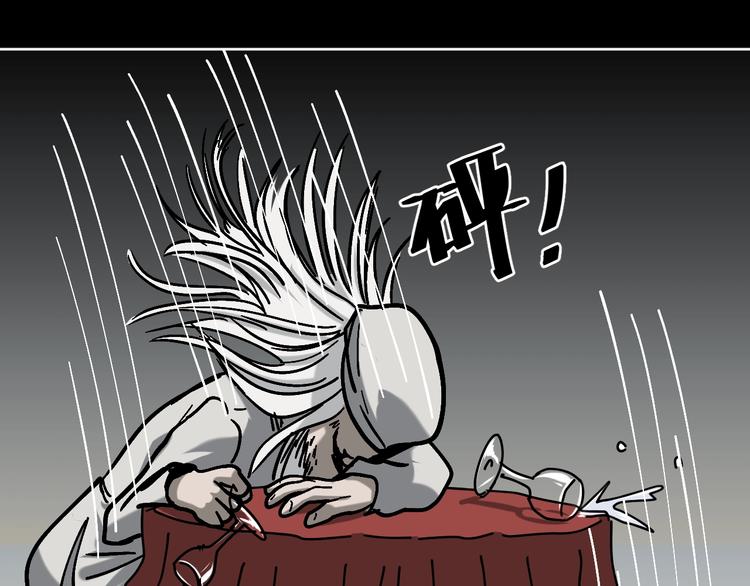 第24话 一杯酒(1/3)-第25话