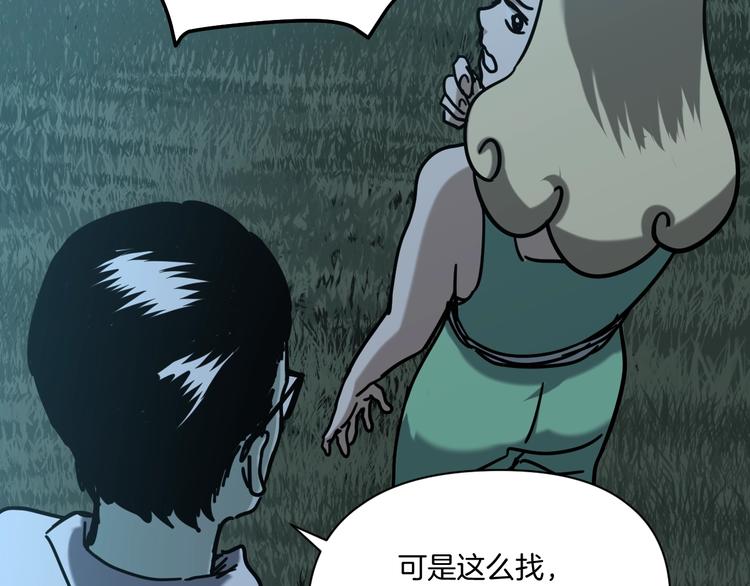 第24话 一杯酒(1/3)-第25话