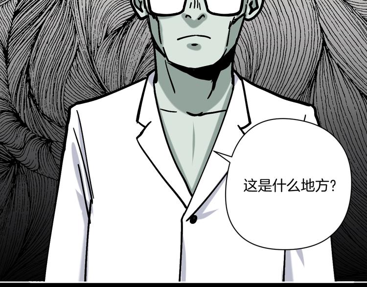 第24话 一杯酒(1/3)-第25话