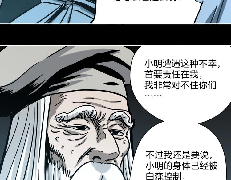 第24话 一杯酒(1/3)-第25话