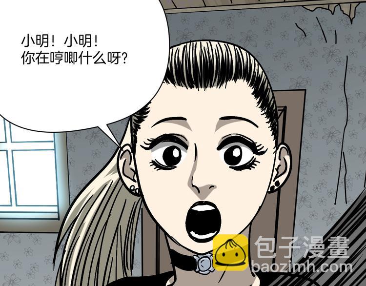 第26话 猪崽保姆(1/3)-第27话