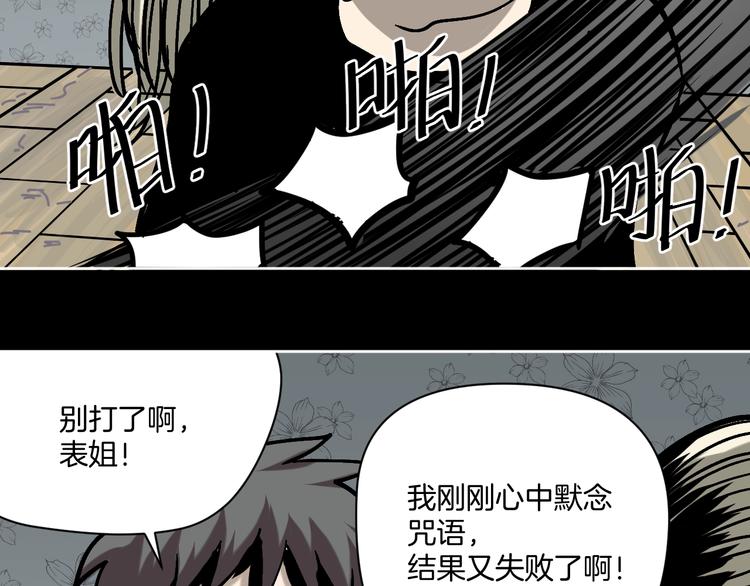 第26话 猪崽保姆(1/3)-第27话