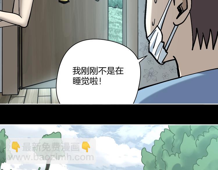 第26话 猪崽保姆(1/3)-第27话