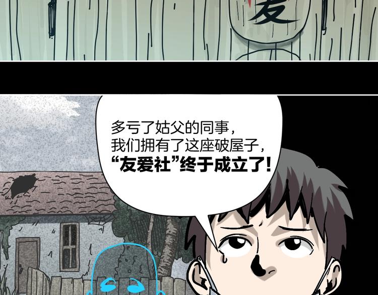 第26话 猪崽保姆(1/3)-第27话