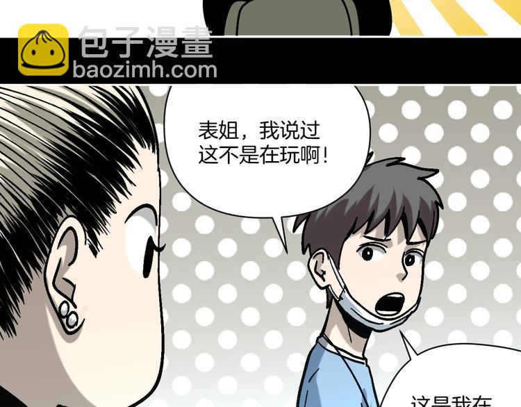 第26话 猪崽保姆(1/3)-第27话