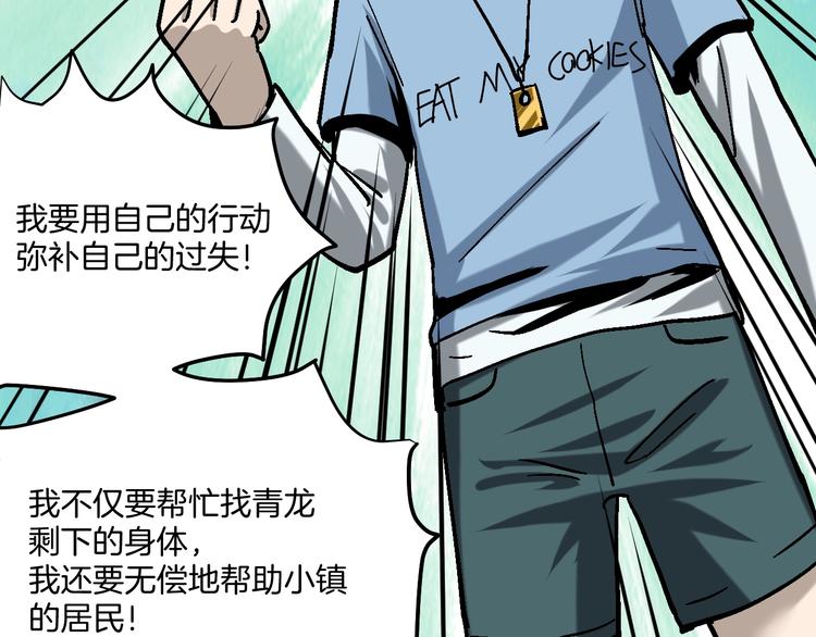 第26话 猪崽保姆(1/3)-第27话