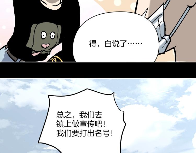 第26话 猪崽保姆(1/3)-第27话