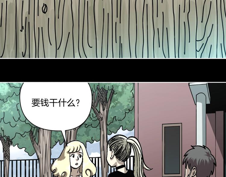 第26话 猪崽保姆(1/3)-第27话