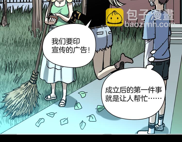 第26话 猪崽保姆(1/3)-第27话